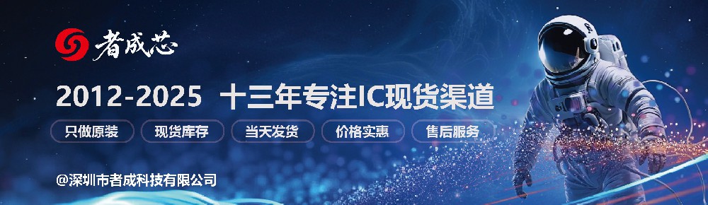 ST抗辐射逻辑芯片：如何应对复杂航天环境？